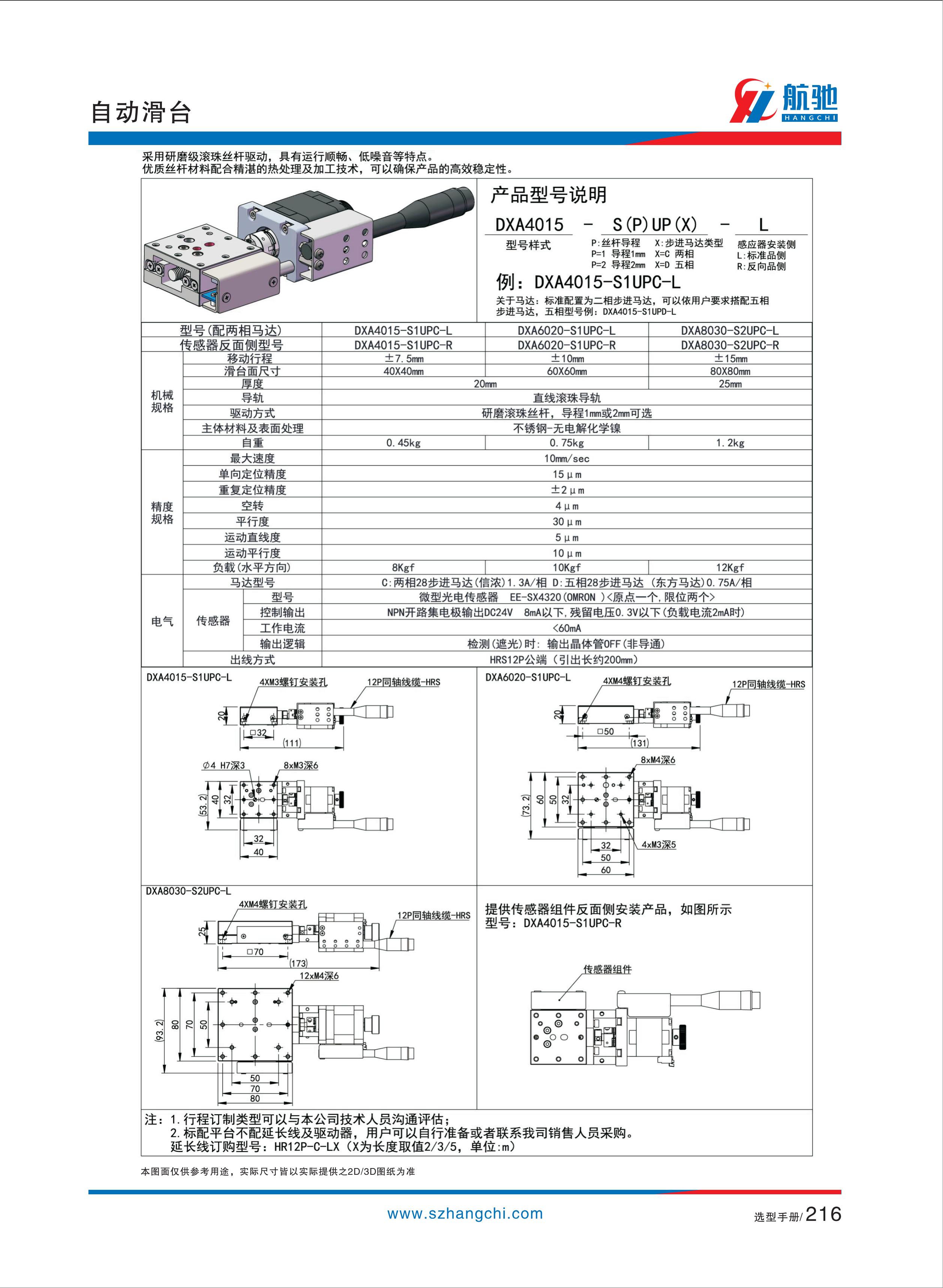 航驰画册完整版_224.jpg