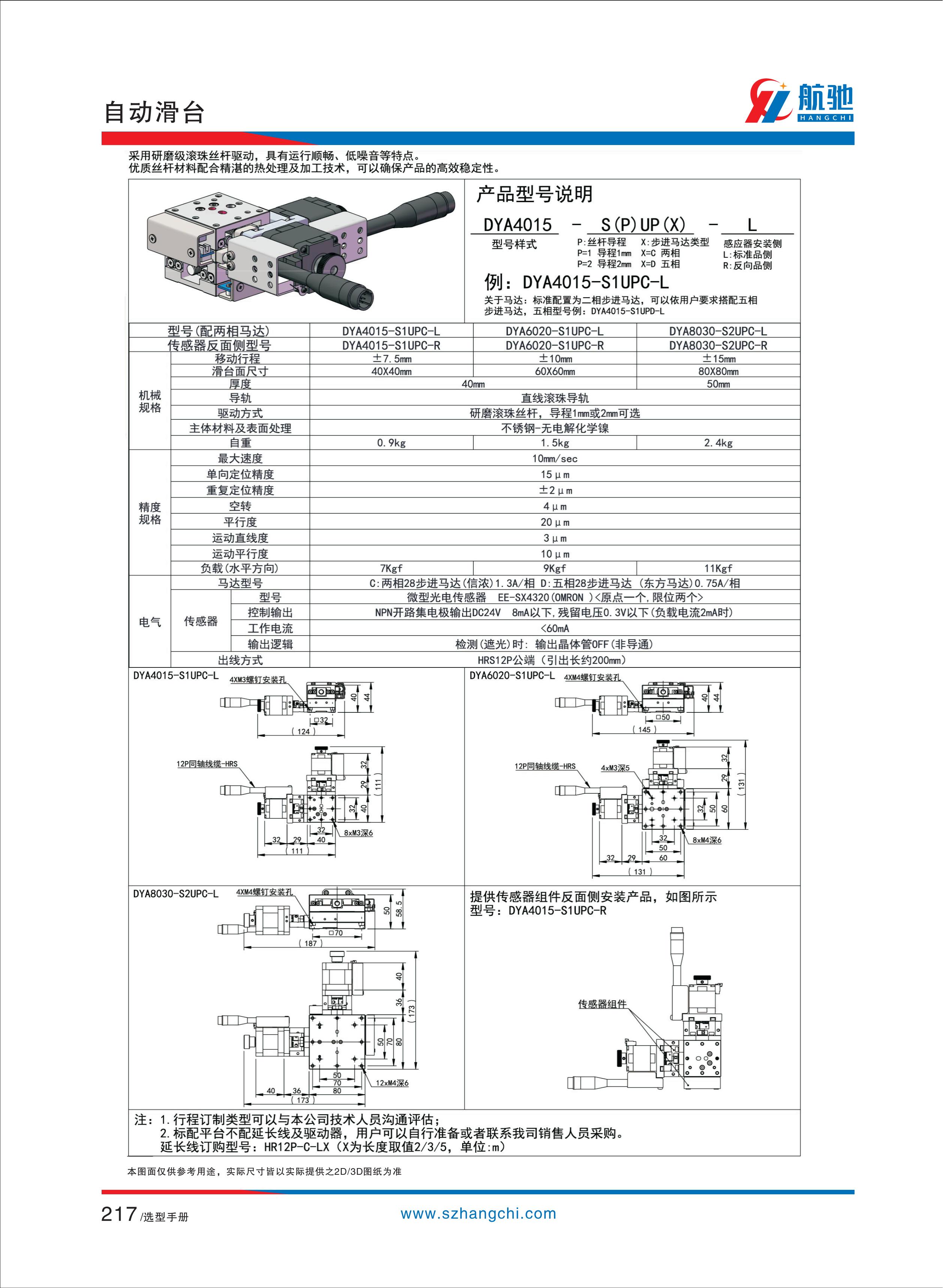 航驰画册完整版_225.jpg