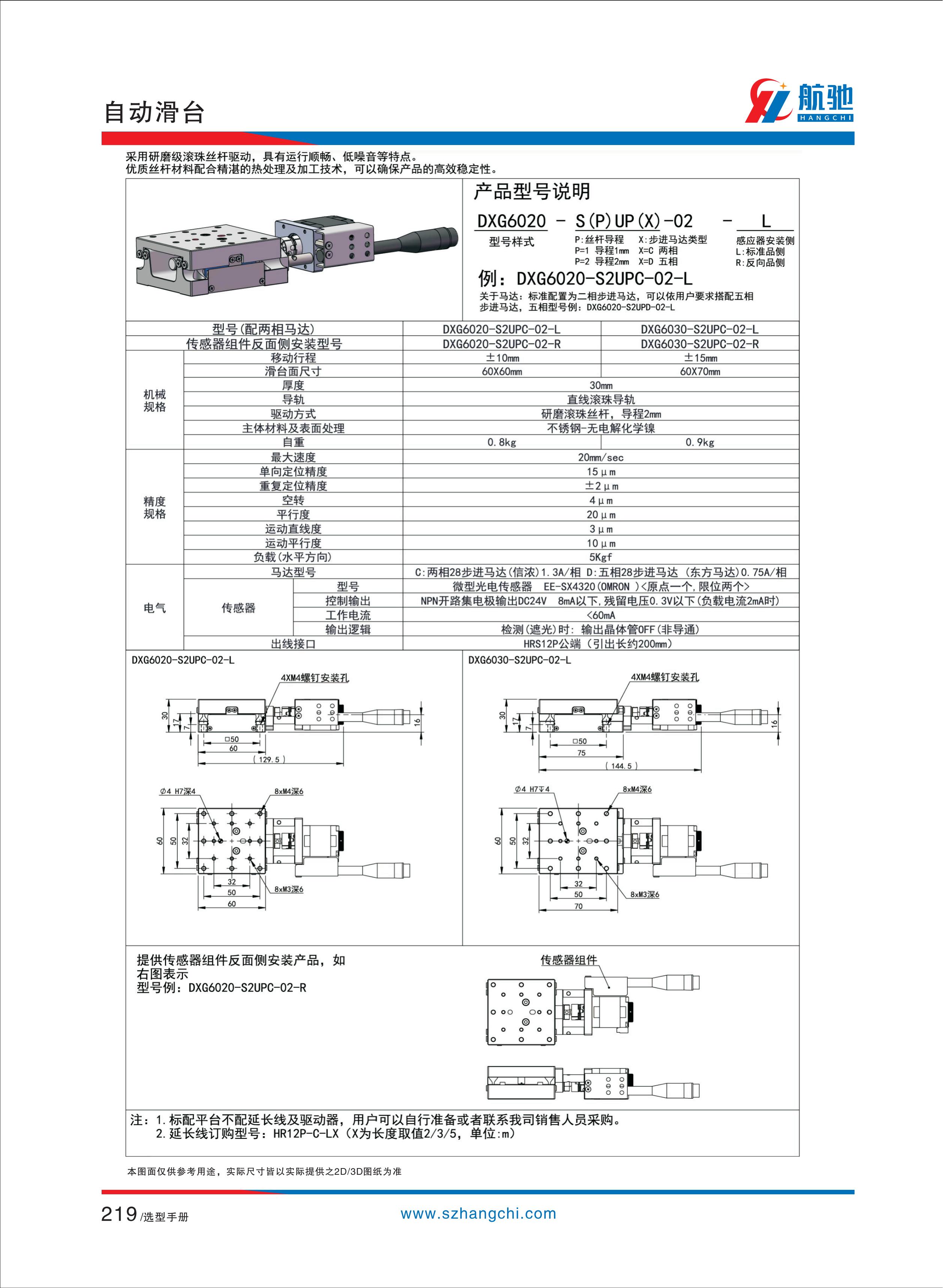 航驰画册完整版_227.jpg