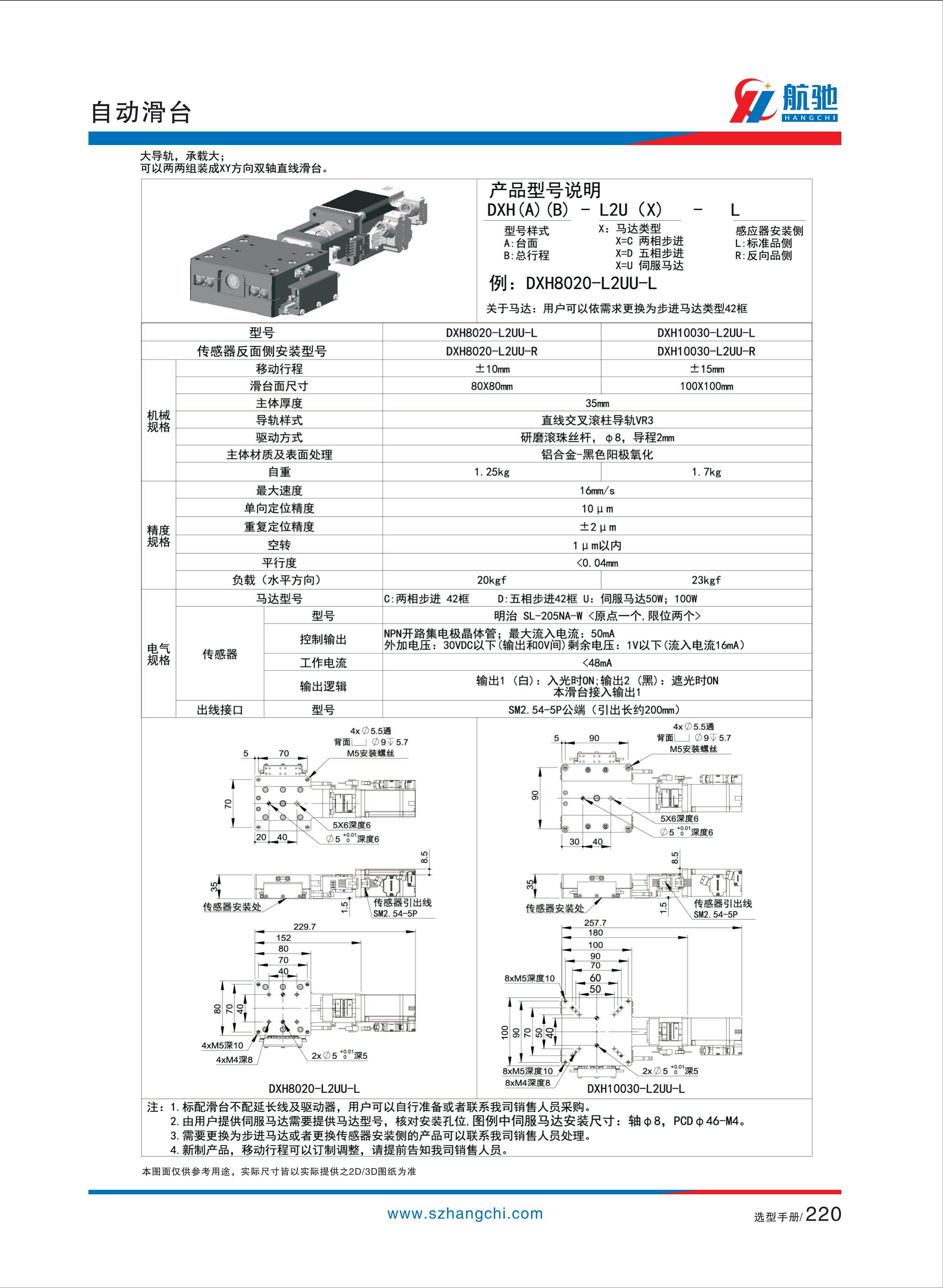 航驰画册完整版_228.jpg