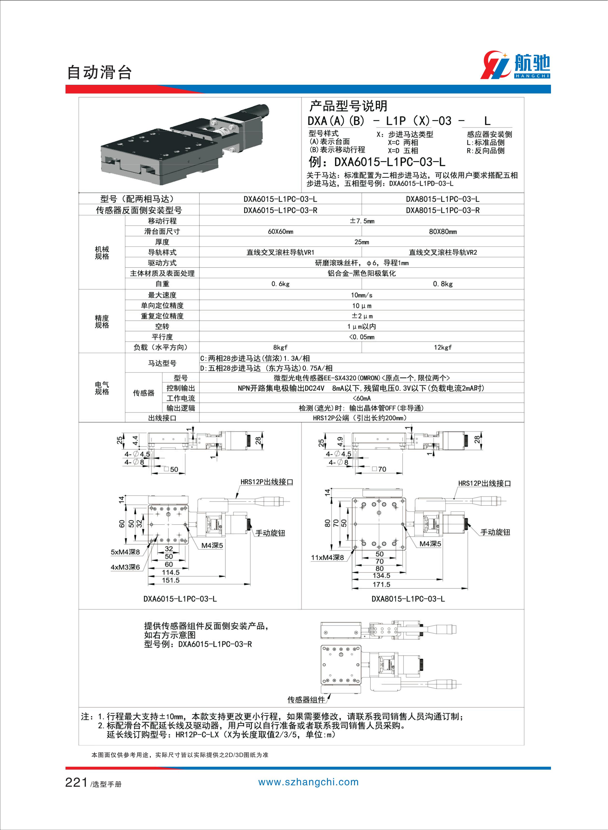 航驰画册完整版_229.jpg