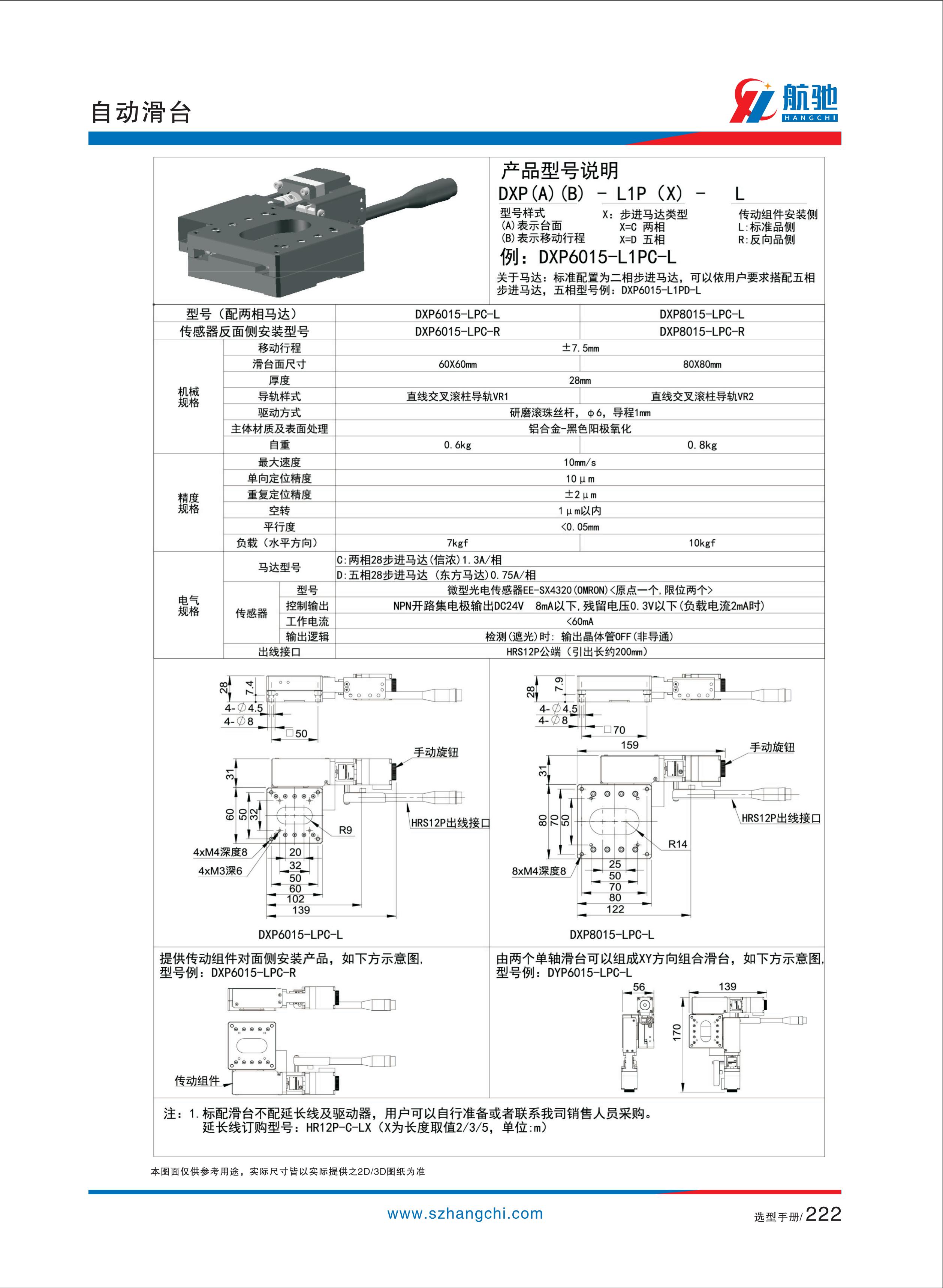 航驰画册完整版_230.jpg