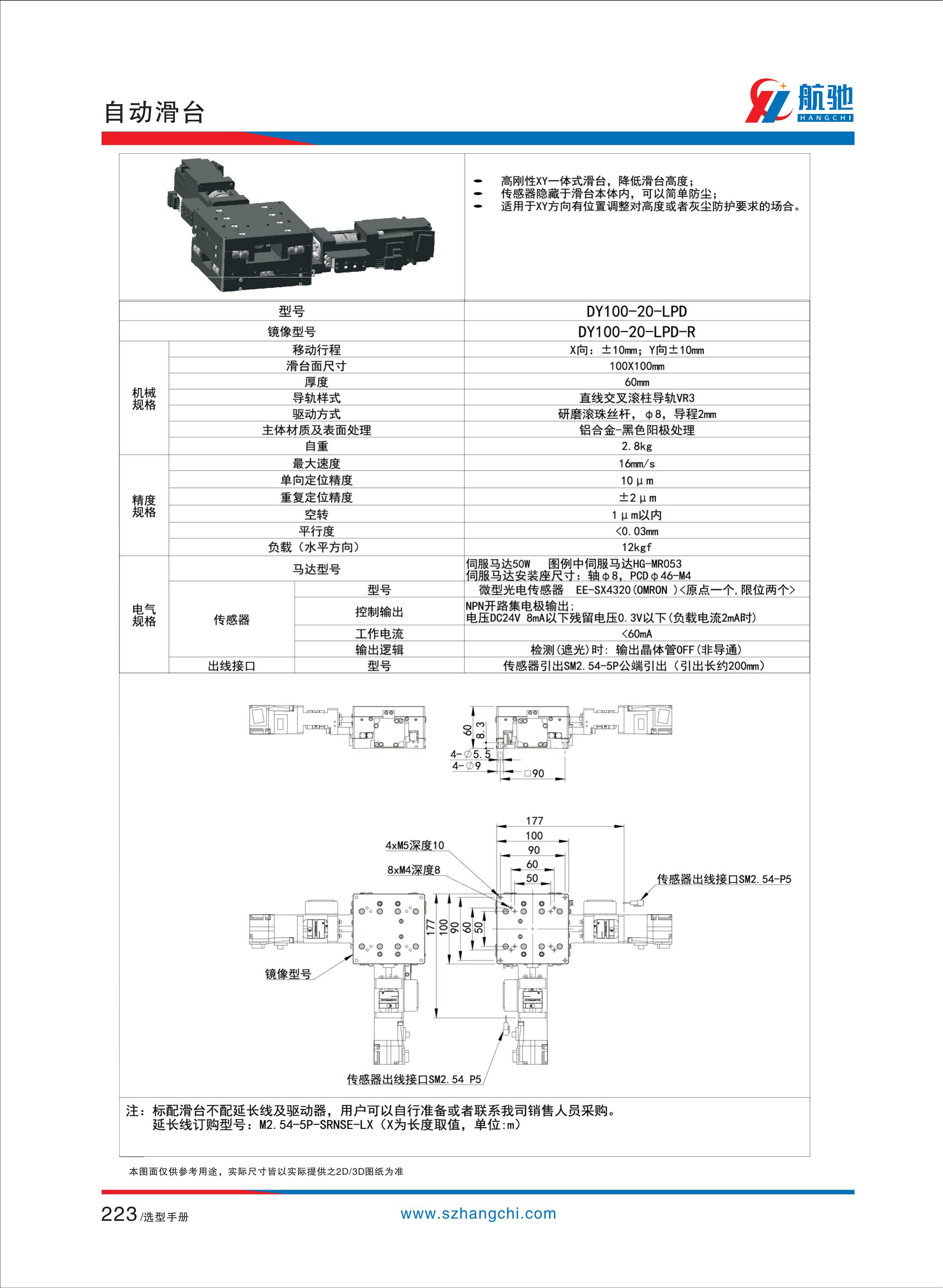 航驰画册完整版_231.jpg