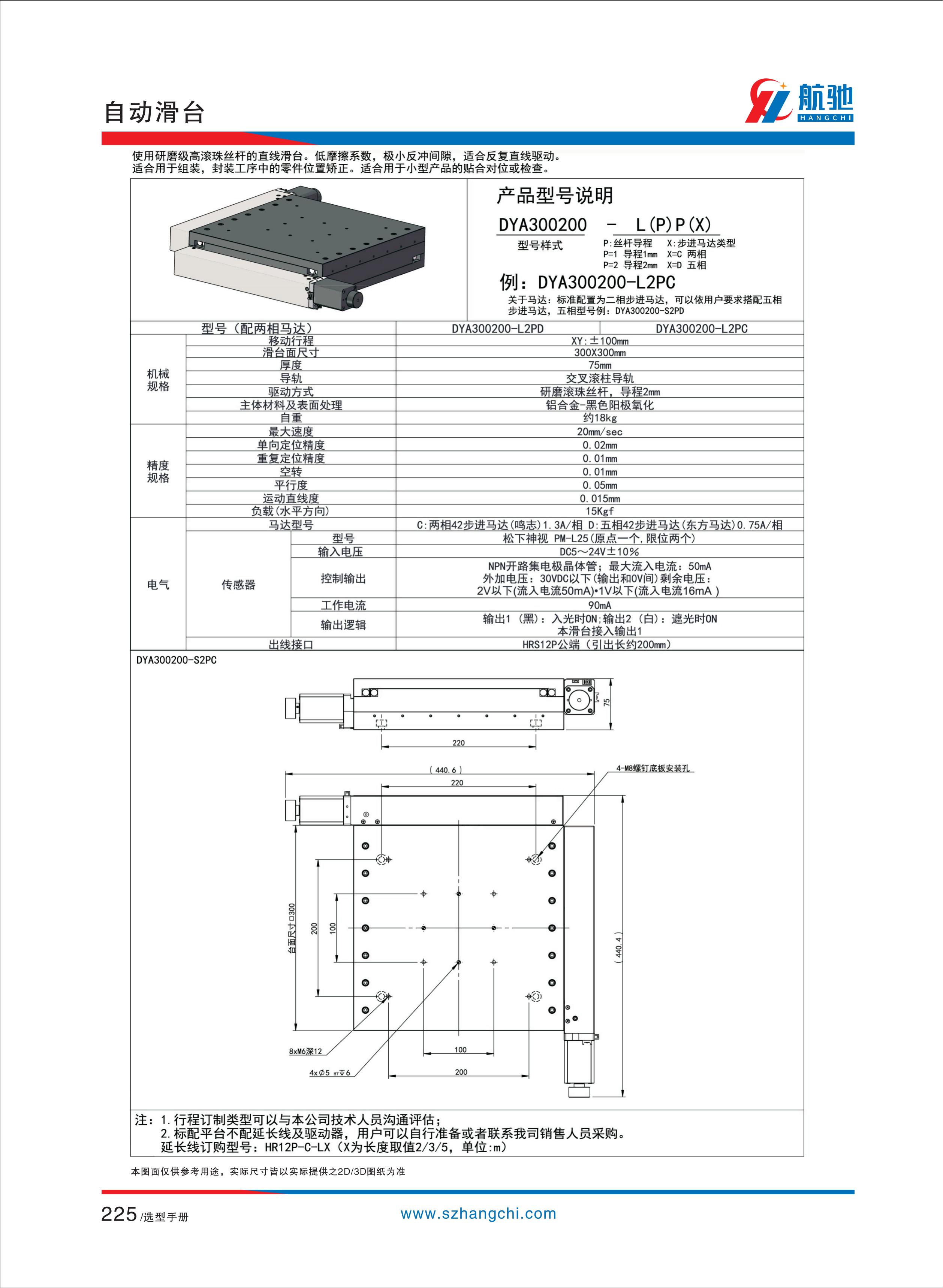 航驰画册完整版_233.jpg