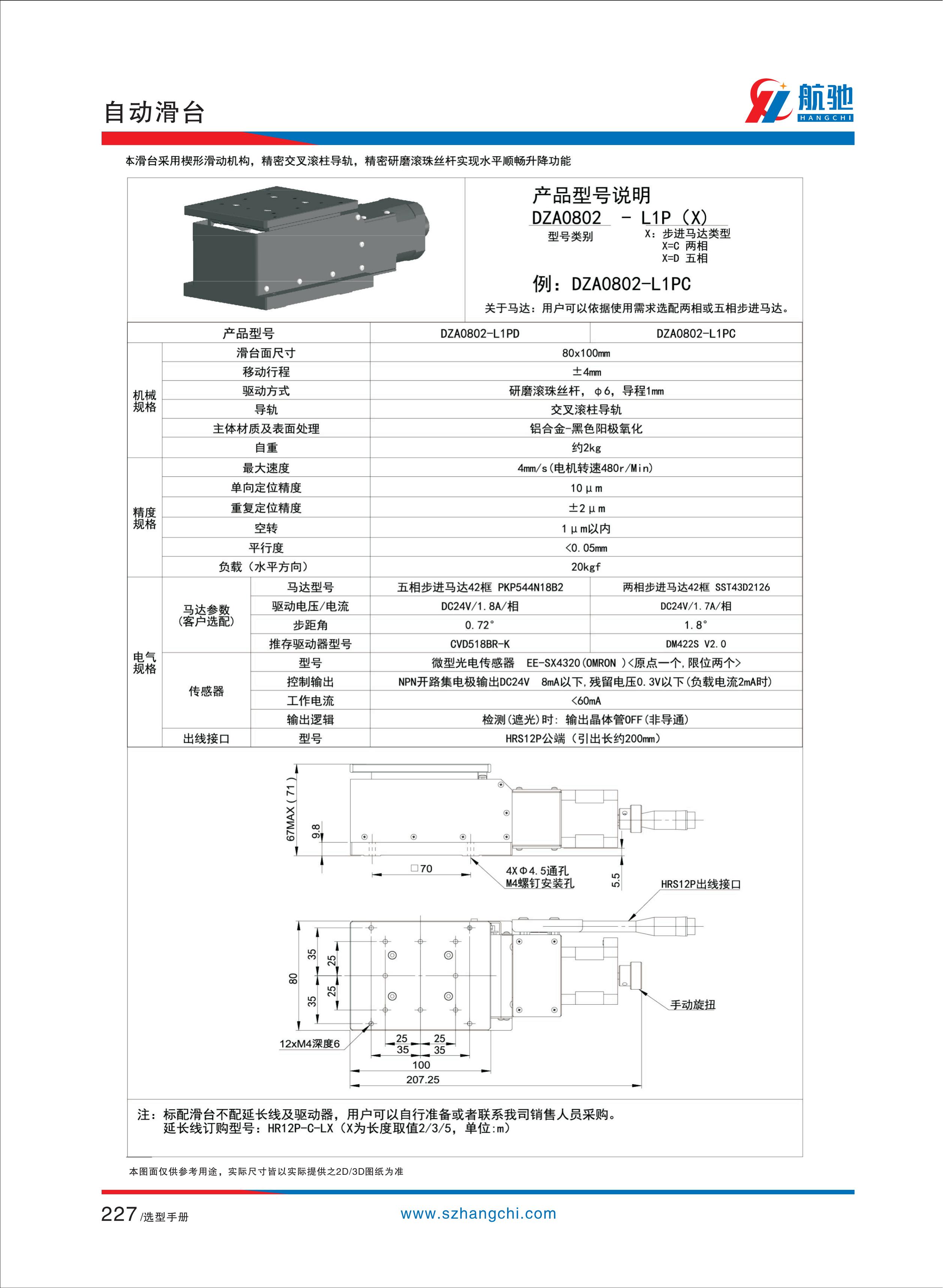 航驰画册完整版_235.jpg