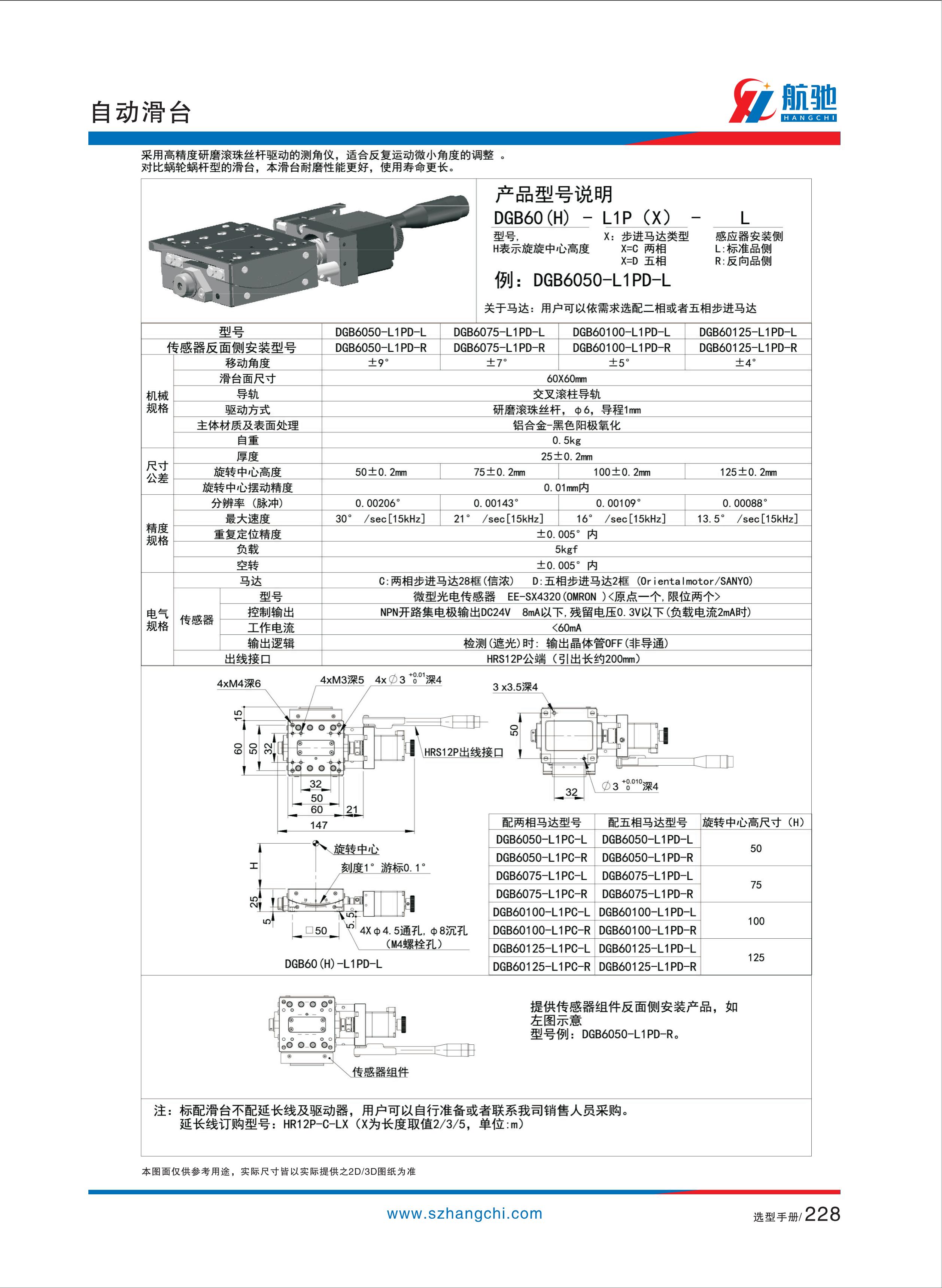 航驰画册完整版_236.jpg