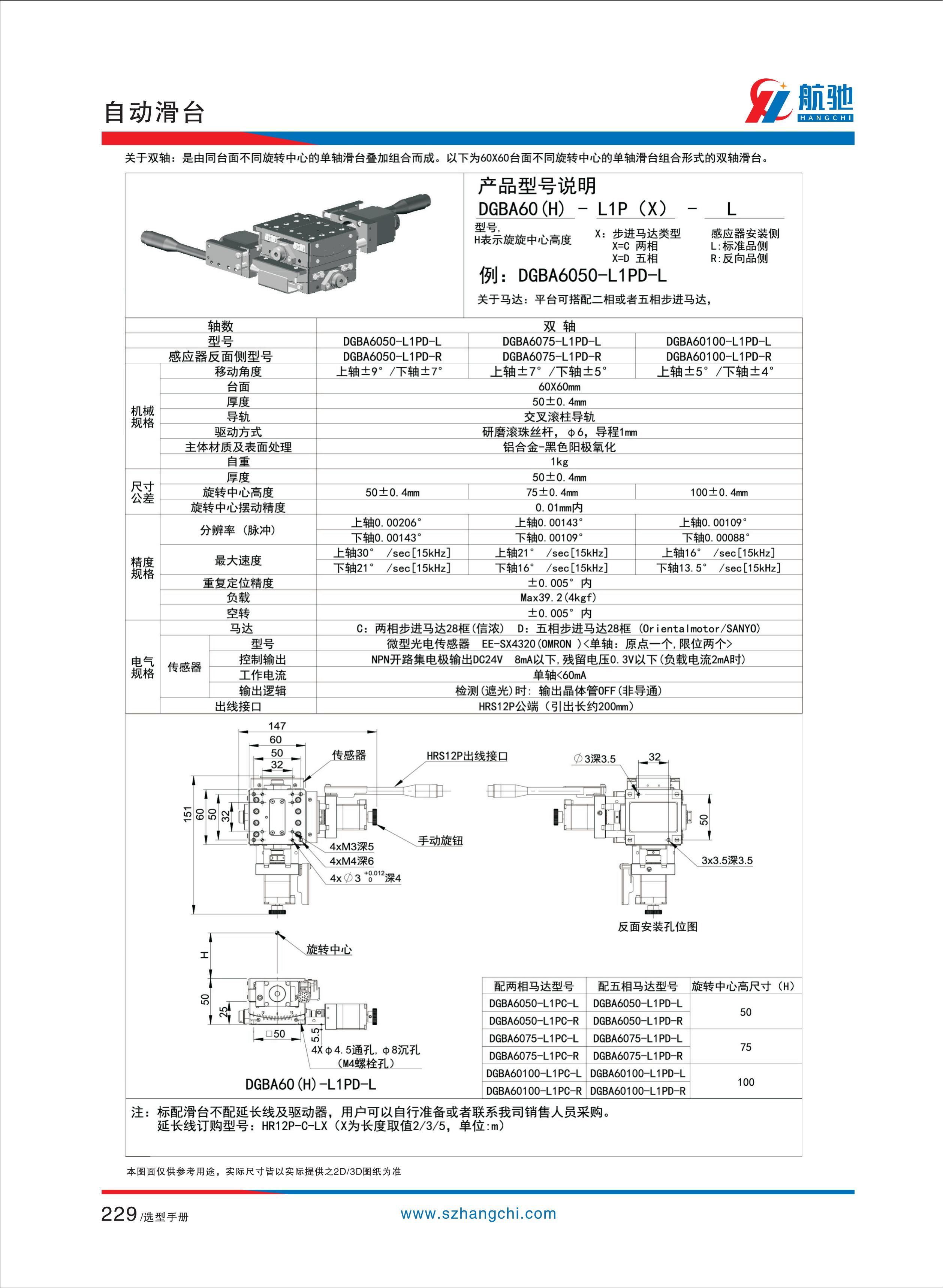 航驰画册完整版_237.jpg