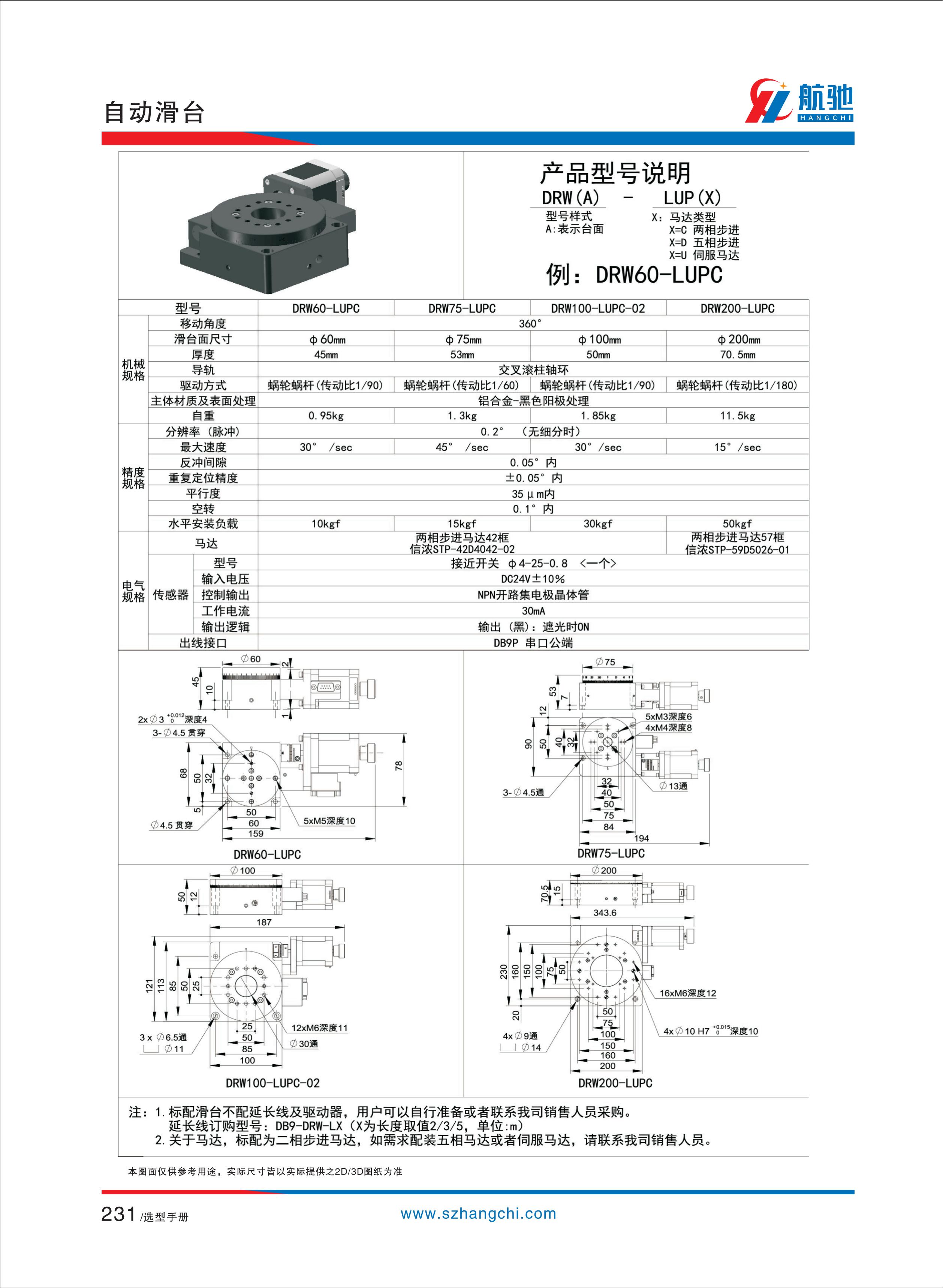 航驰画册完整版_239.jpg