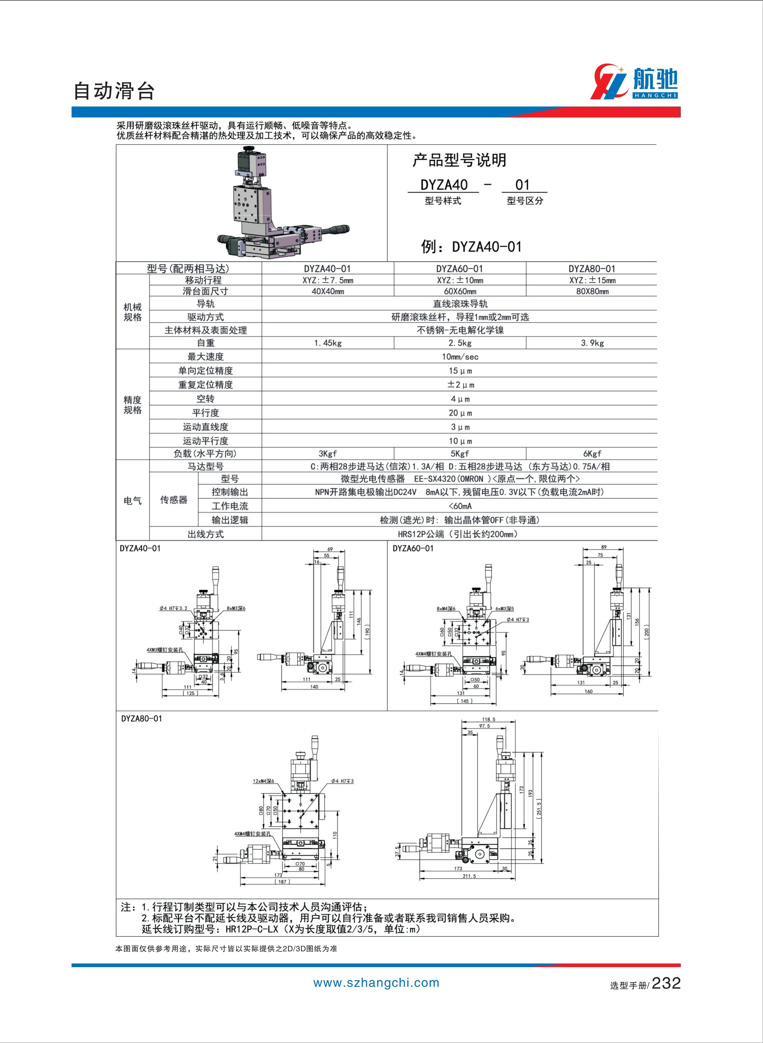 航驰画册完整版_240.jpg