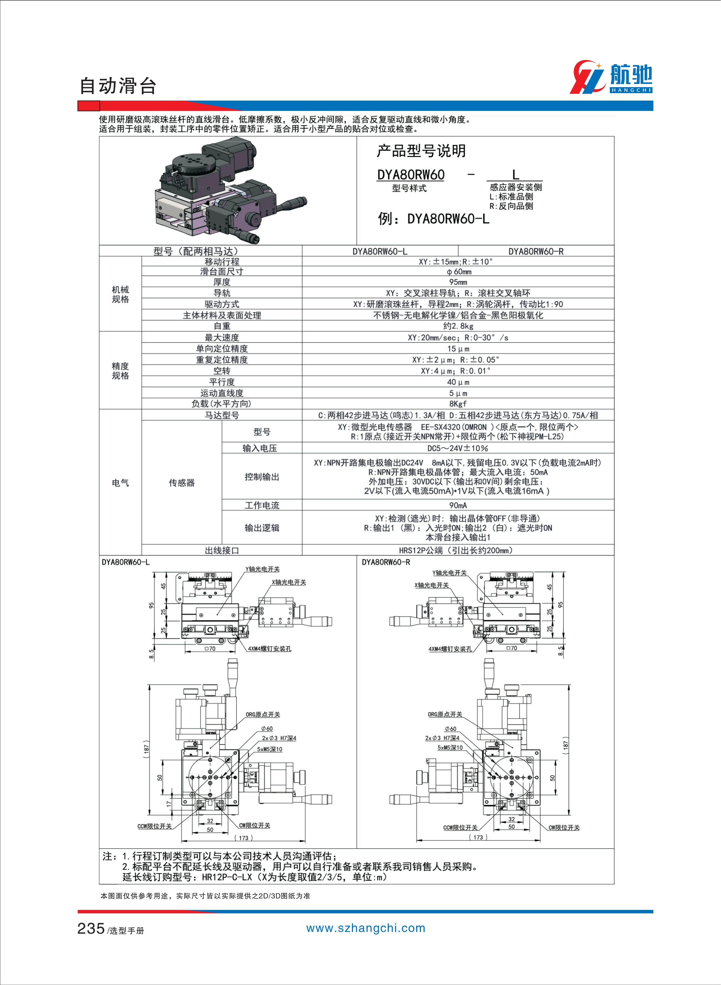 航驰画册完整版_243.jpg