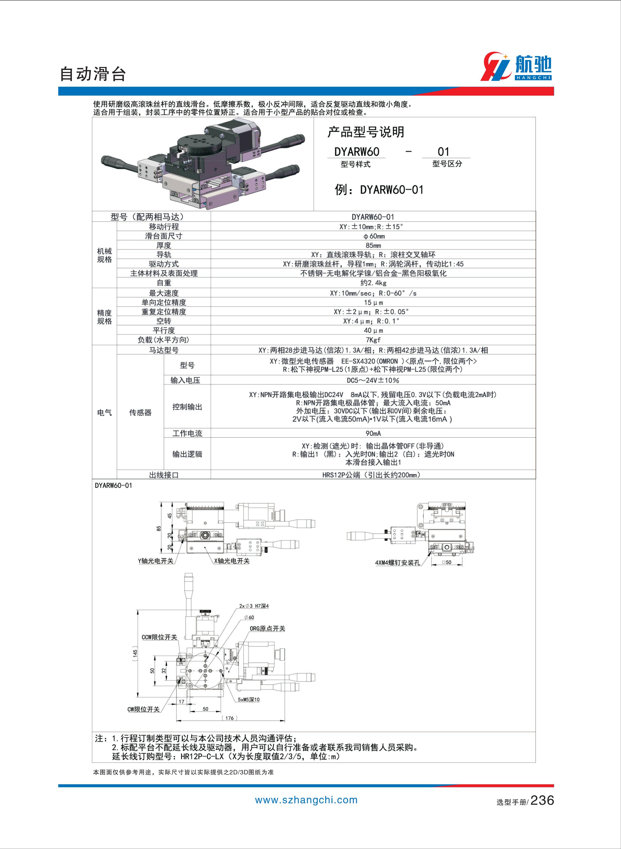 航驰画册完整版_244.jpg