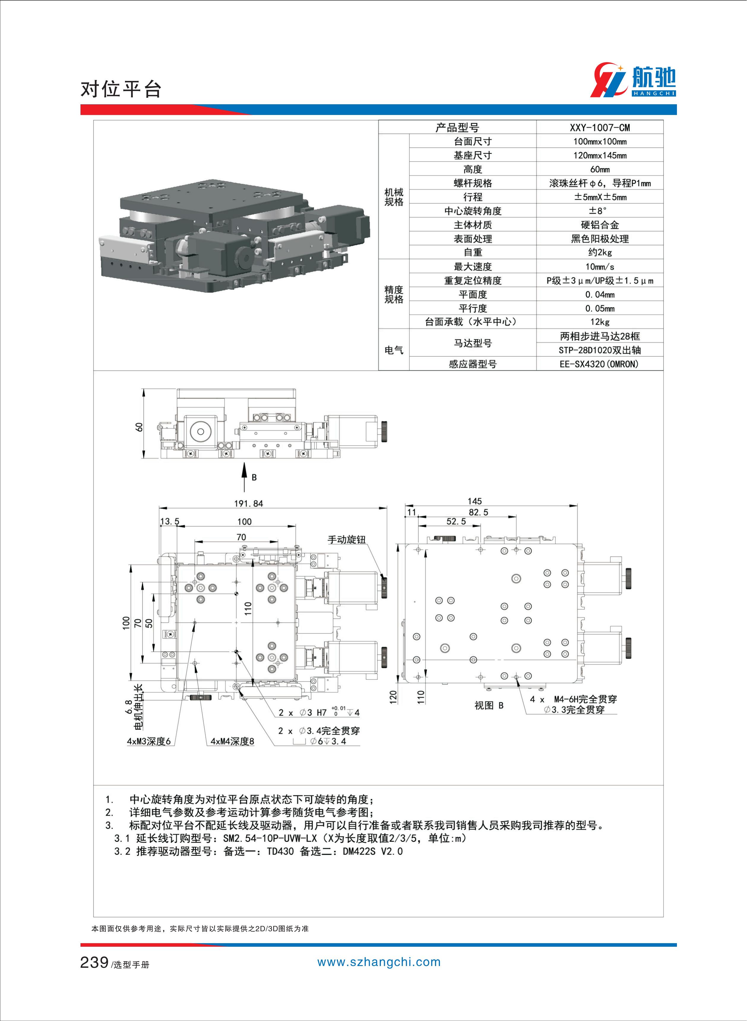 航驰画册完整版_247.jpg