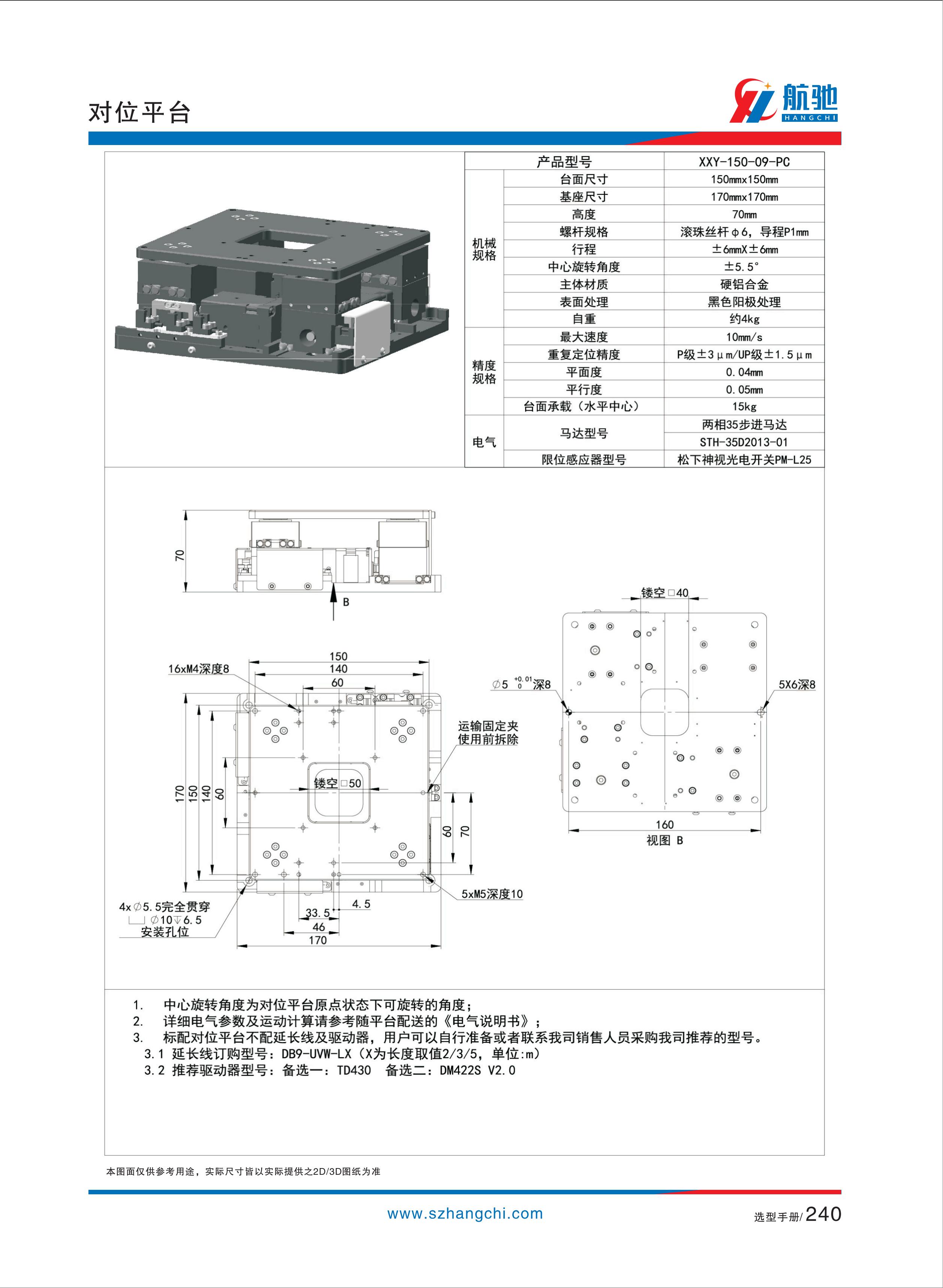 航驰画册完整版_248.jpg