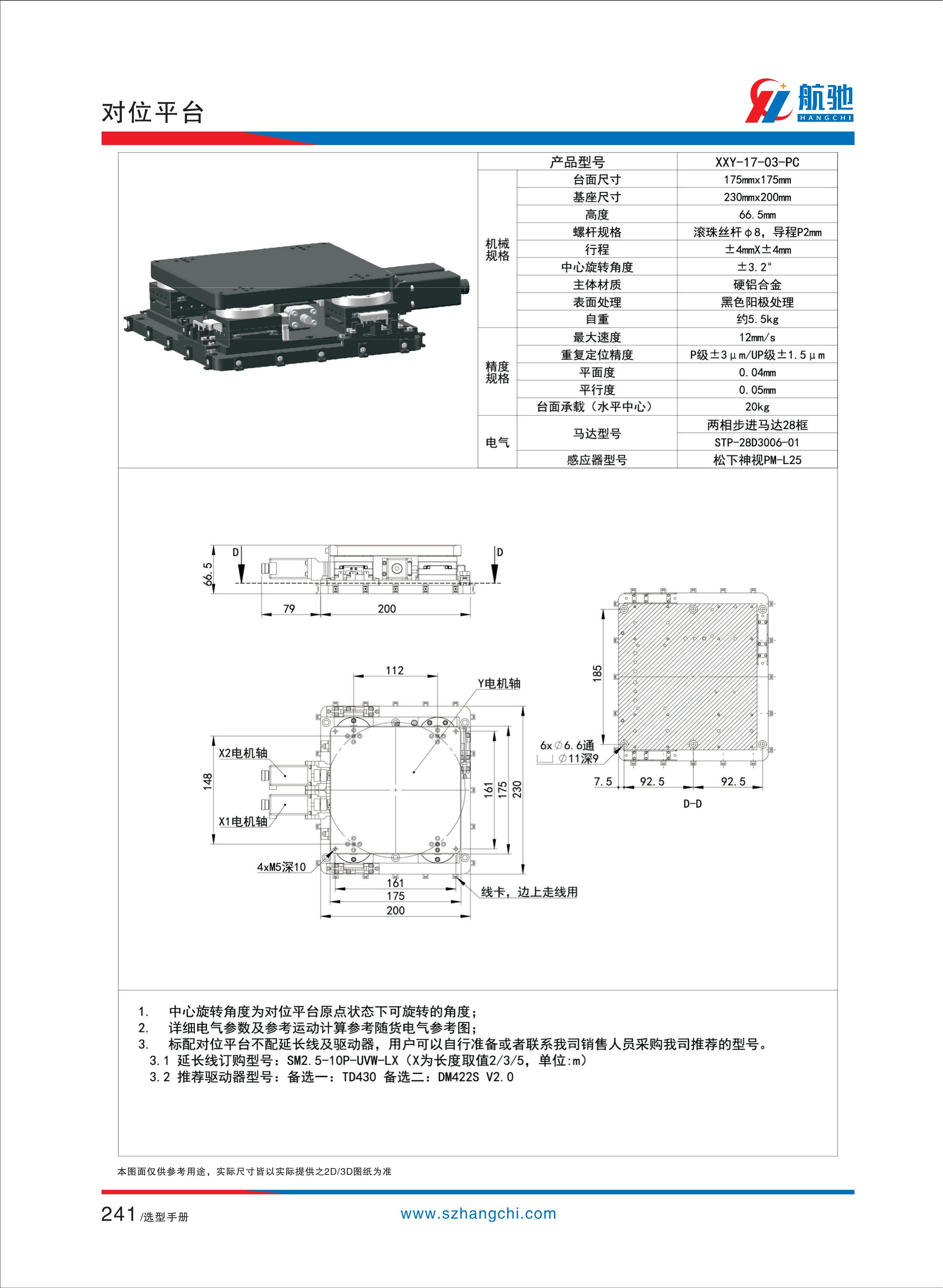 航驰画册完整版_249.jpg