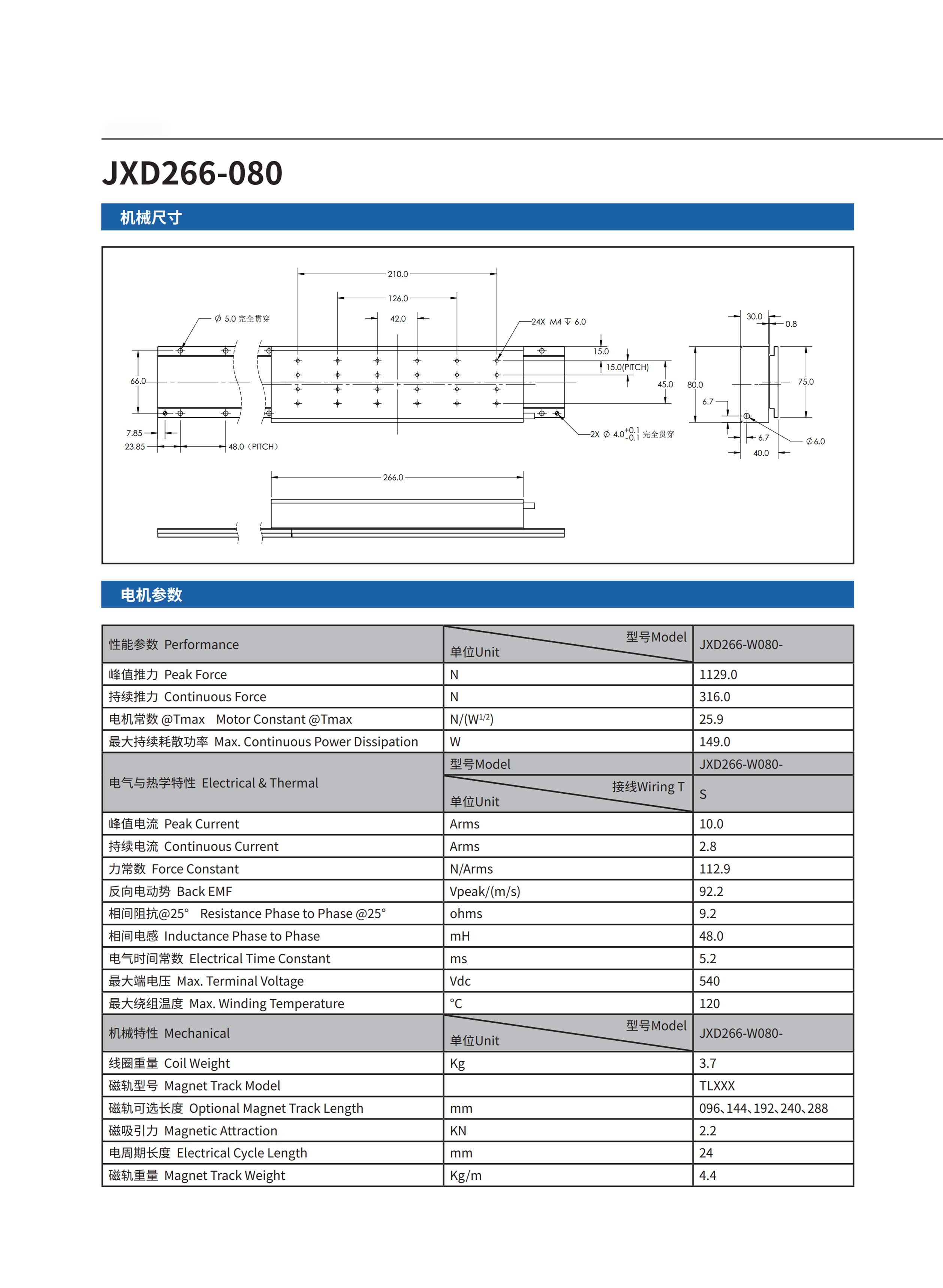 JXD266-80.jpg